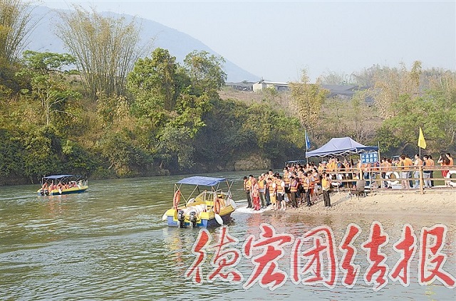第四届云南航空旅游市场(德宏)推介会在瑞丽举