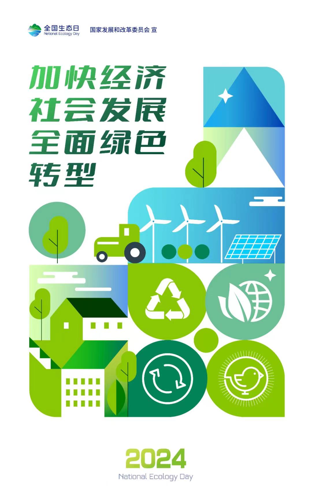 微信图片_20240815163956