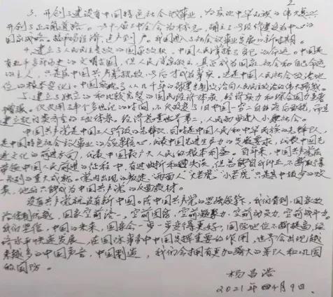 微信图片_20210416185142