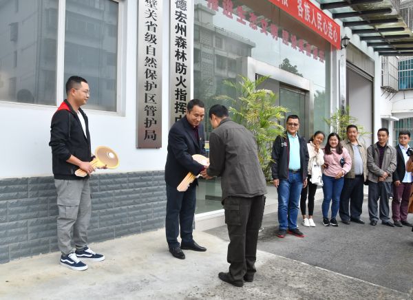 德宏林业简报2018第304期 着新装添利器 助力生态文明建设1-上传