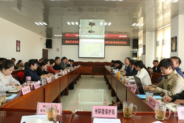 德宏林业简报2018第306期 德宏州林业局组织召开“芒市菲氏叶猴栖息地科学考察与总体规划项目”阶段性成果讨论会2-上传