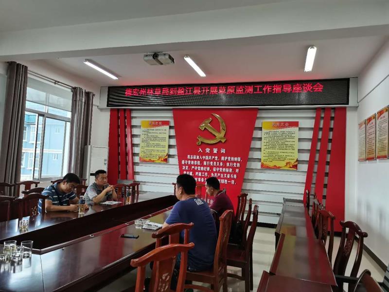 德宏州林业和草原局深入县市开展草原监测调研指导工作1