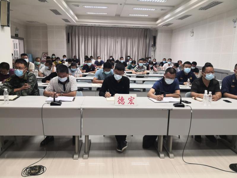 德宏州组织收听收看全国秋冬季森林草原防灭火工作电视电话会议