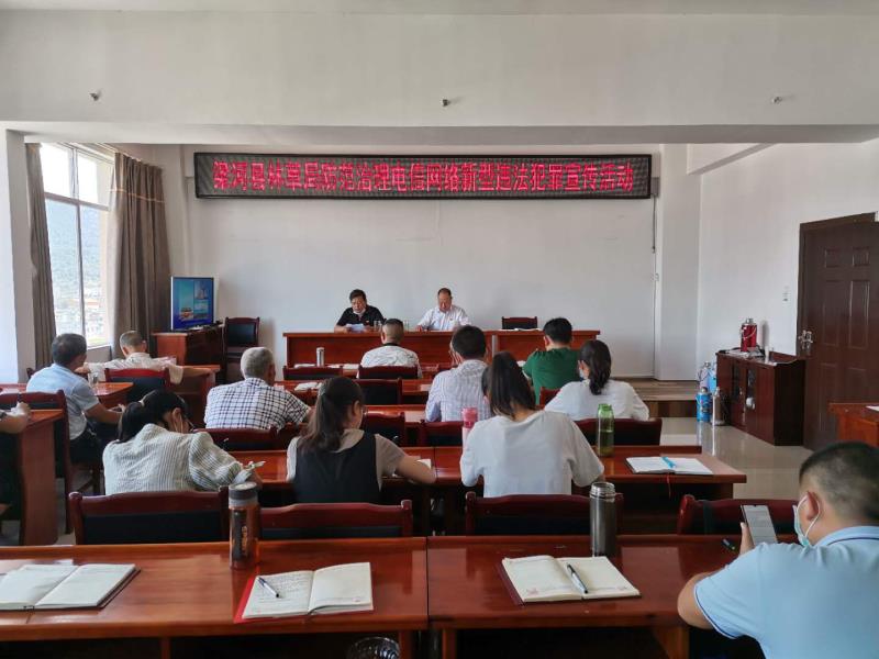 梁河县林业和草原局开展防范治理电信网络新型违法犯罪宣传活动