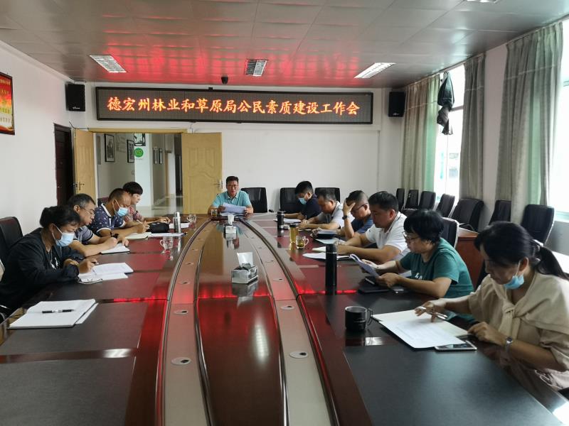 对标对表 确保高质量完成林草公民素质年度考核工作
