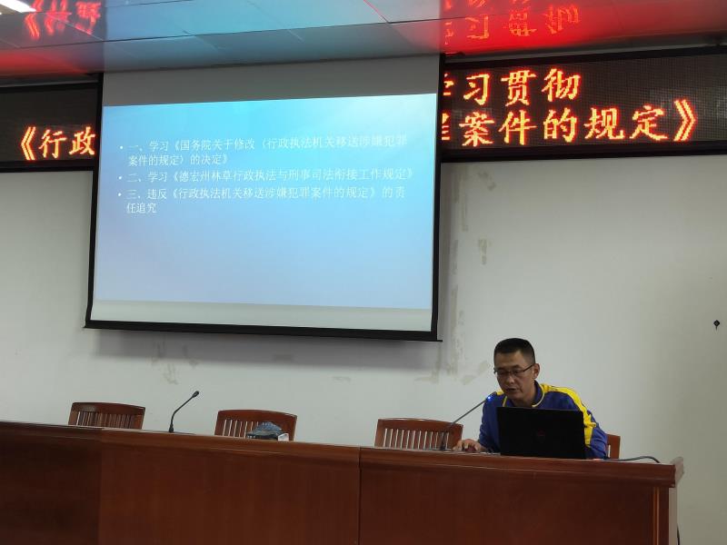 学习贯彻新规定 提升依法行政能力