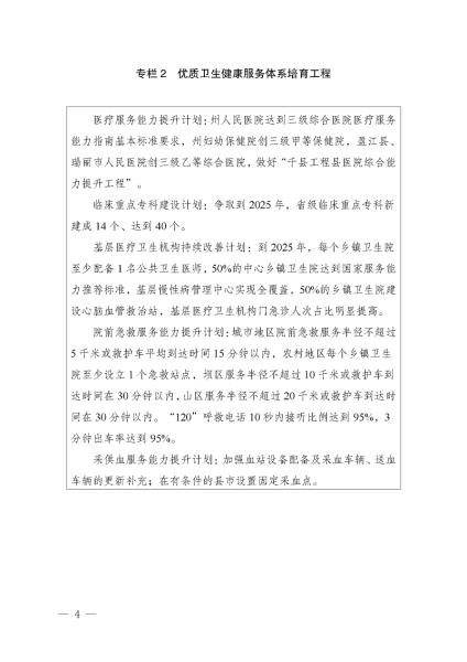 表_04