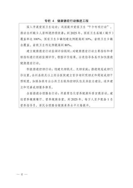 表_06