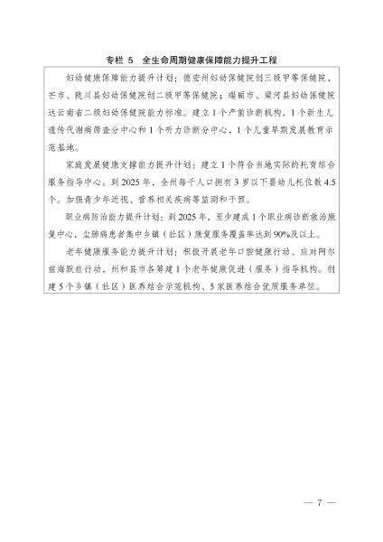 表_07