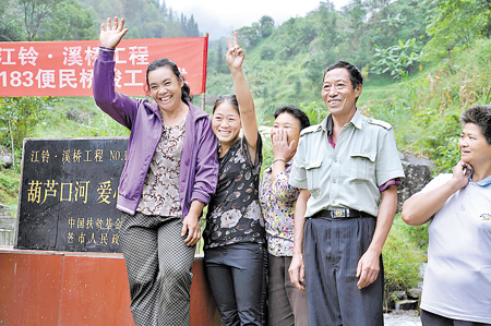 “江铃·溪桥工程”为芒市修建4座便民桥