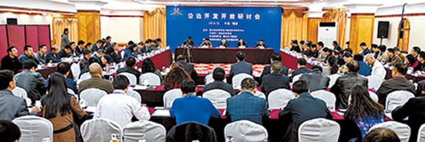 抢抓沿边开发新机遇 打造全方位对外开放新格局