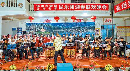 芒市保山两地乐团共欢乐