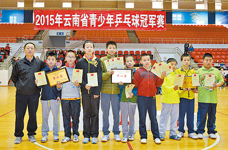 全省青少年乒乓球冠军赛圆满落幕