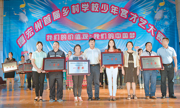 我们的价值观--我们的中国梦