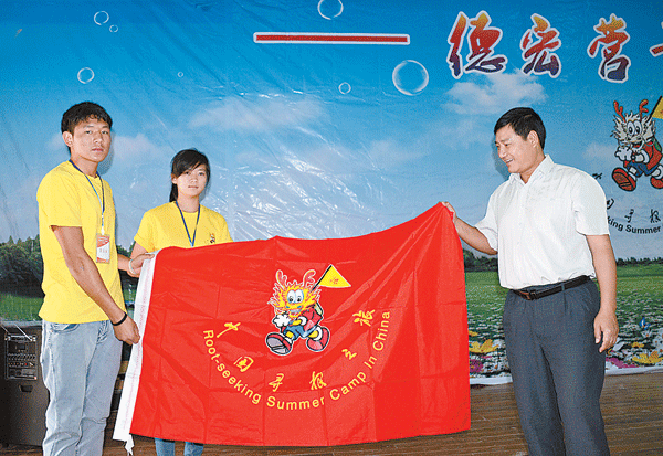 海外华裔青少年“中国寻根之