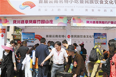 我州组团参加云南名特小吃暨民族饮食文化节