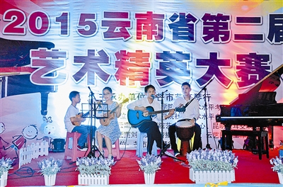 2015云南省第二届艺术精英大赛（芒市区）结束
