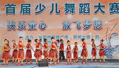 全州首届少儿舞蹈大赛落幕