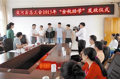 104名贫困家庭学生获资助