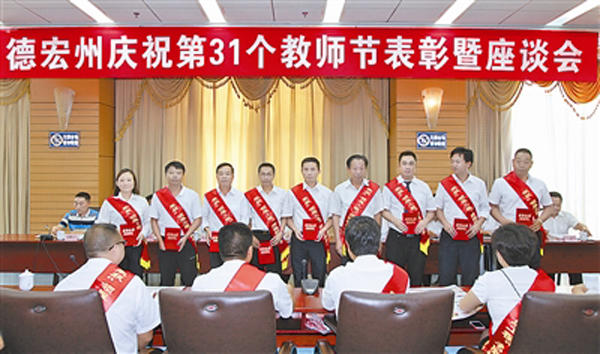 我州欢庆第31个教师节