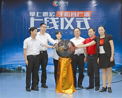 我州首个官方全媒体手机客户端上线