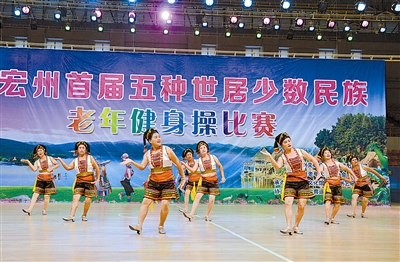 我州举行首届五种世居少数民族老年健身操比赛