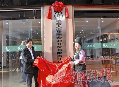 珠宝小镇首家生态蔬菜超市开营