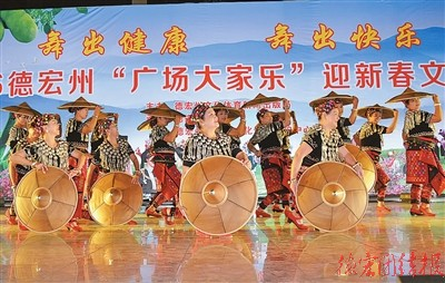 迎新春“广场大家乐”