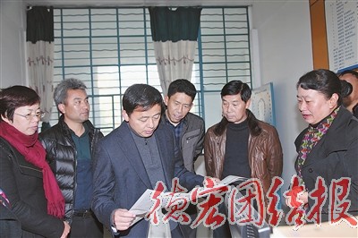 为美丽德宏建设提供强有力舆论支持