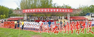 我州青少年校园足球四级联赛开赛