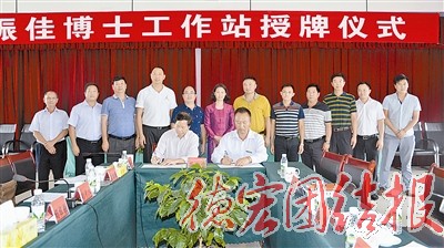 陈振佳博士咖啡工作站举行授牌仪式