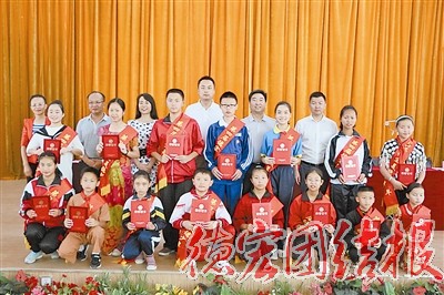 15名同学被表彰为“德宏美德少年”