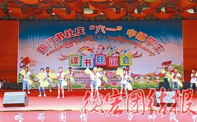 一寨两国里的国际儿童节