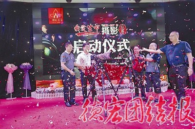 “我爱芒市”摄影大赛启动