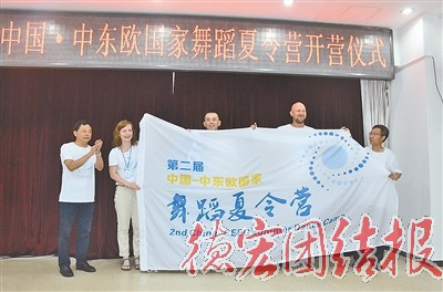 七国舞者德宏共舞