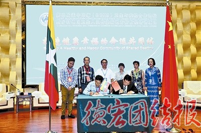 孟中印缅卫生与疾控合作论坛圆满闭幕