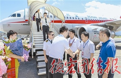 芒市机场新增西安-香格里拉-德宏芒市直飞航线