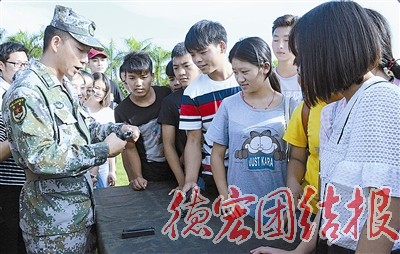 德宏军分区开展“国防教育日”系列活动