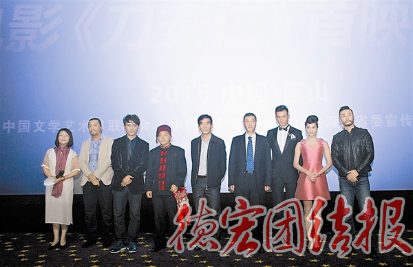 电影《刀安仁》亮相第25届金鸡百花电影节