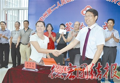 州第二人民医院托管畹町人民医院