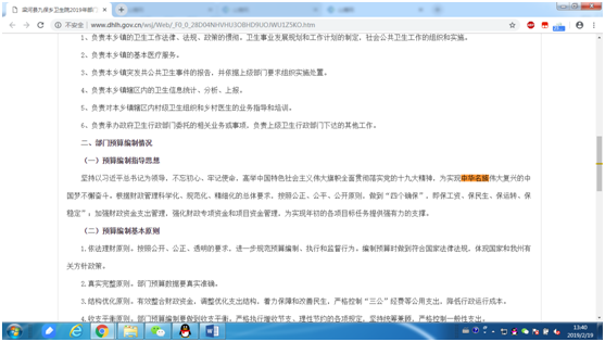 QQ图片20190318094326