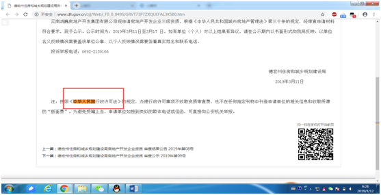 QQ图片20190318093920