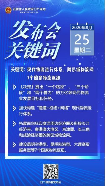 微信图片_20200827090204