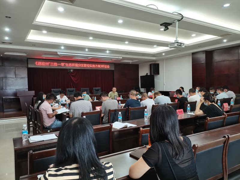 听证会照片11