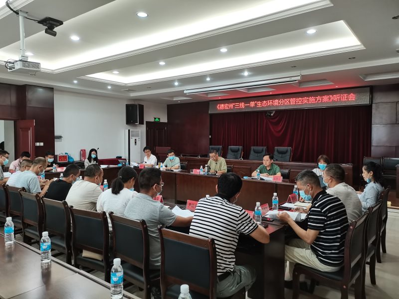 听证会照片15