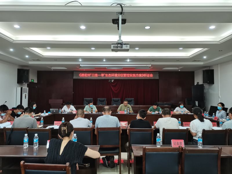 听证会照片16