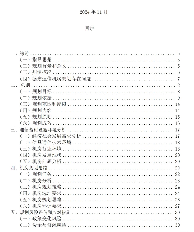 微信截图_20241128212849