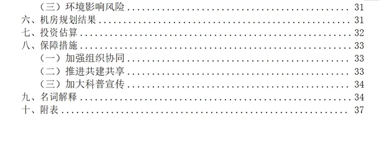 微信截图_20241128212826