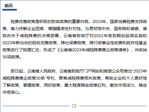 微信图片_20230516162451