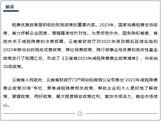 微信图片_20230516173003